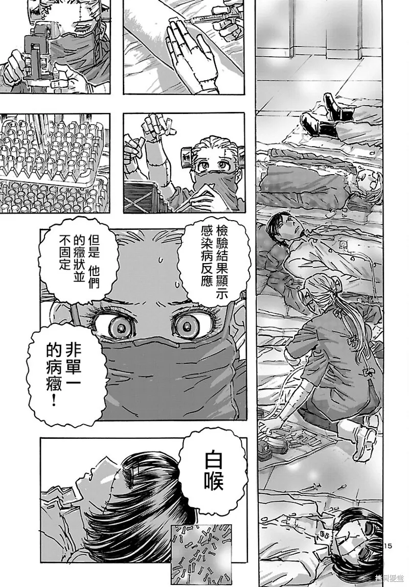 瘋狂怪醫芙蘭2,第46话,第15张