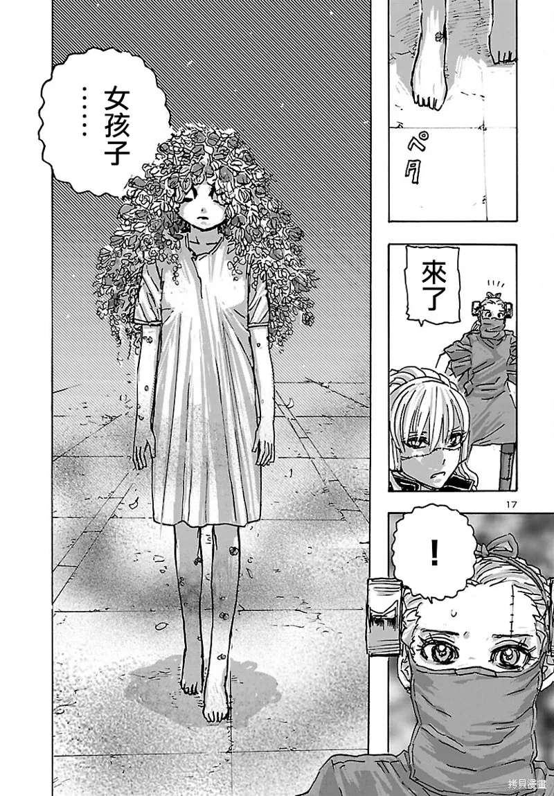 瘋狂怪醫芙蘭2,第46话,第17张