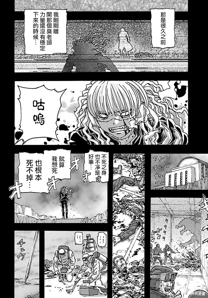 瘋狂怪醫芙蘭2,第46话,第18张
