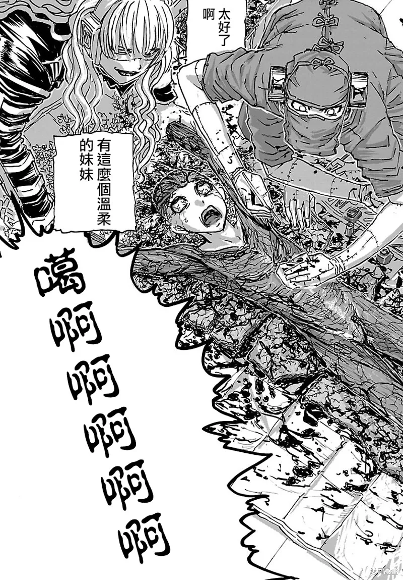 瘋狂怪醫芙蘭2,第46话,第23张