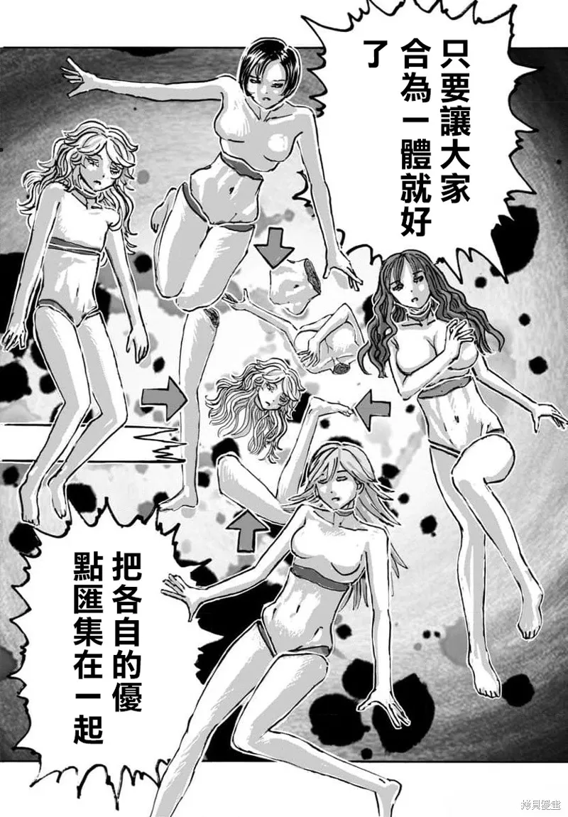 瘋狂怪醫芙蘭2,第56话,第20张