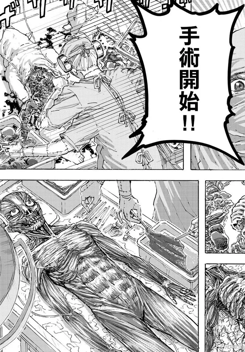 瘋狂怪醫芙蘭2,第51话,第11张