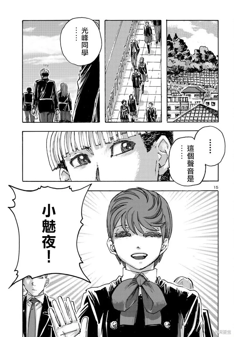 瘋狂怪醫芙蘭2,第51话,第15张