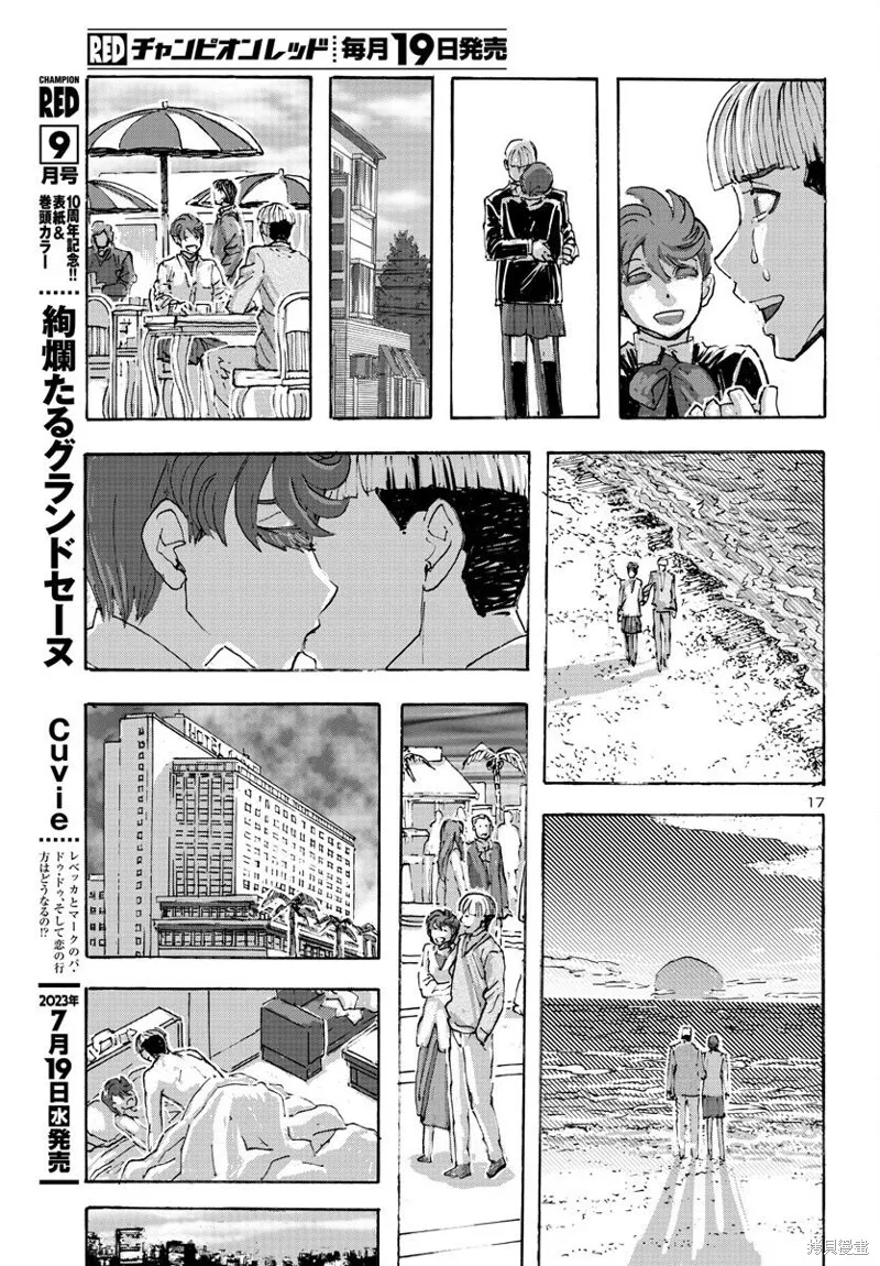 瘋狂怪醫芙蘭2,第51话,第17张