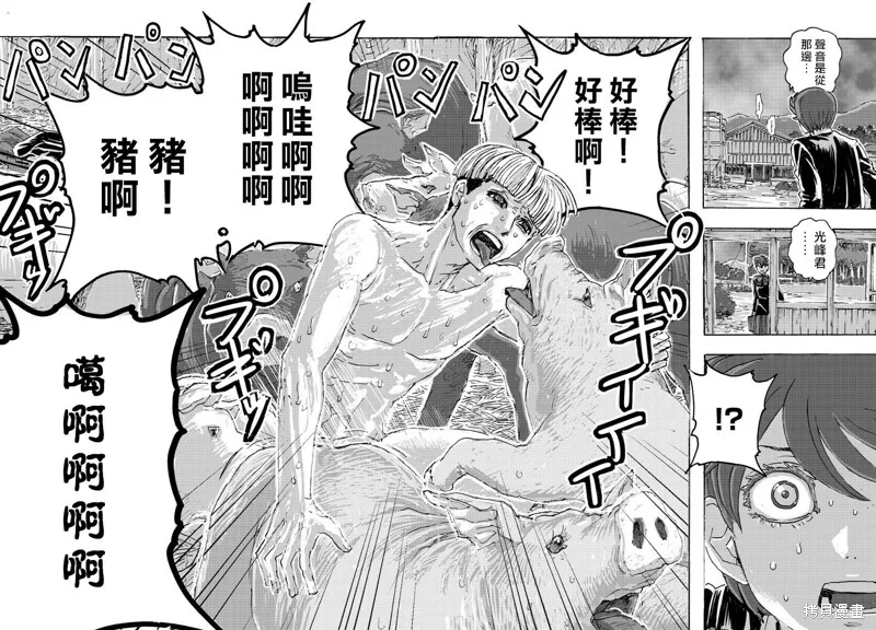 瘋狂怪醫芙蘭2,第51话,第22张