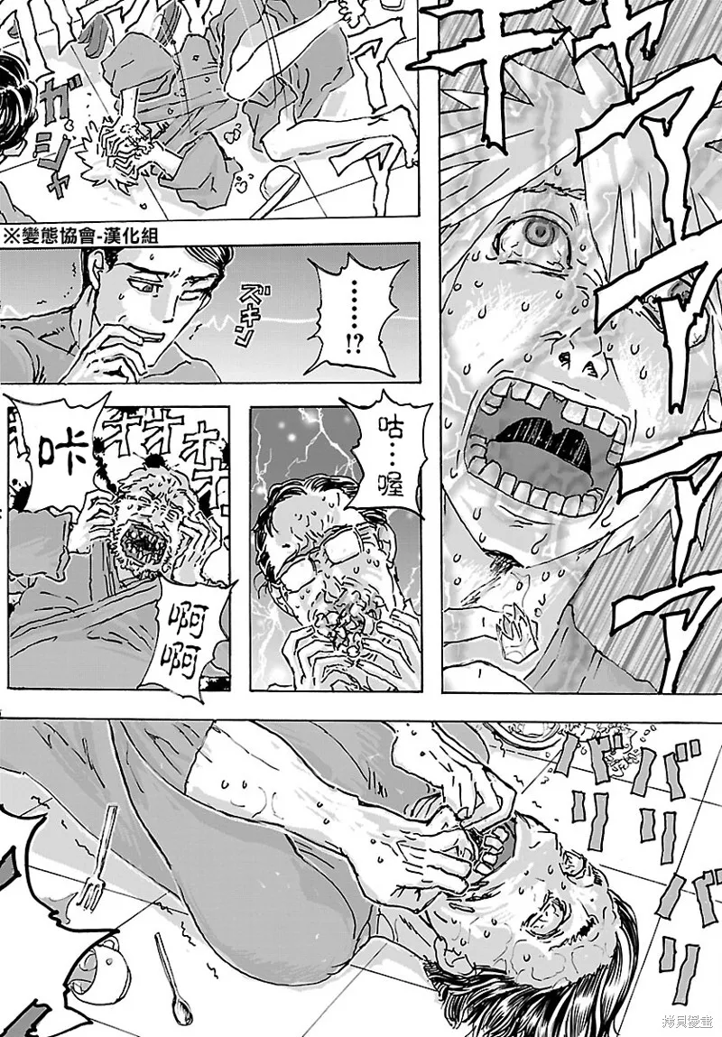 瘋狂怪醫芙蘭2,第39话,第22张
