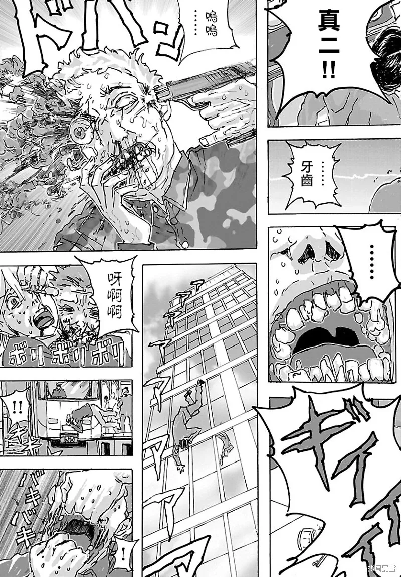 瘋狂怪醫芙蘭2,第39话,第23张