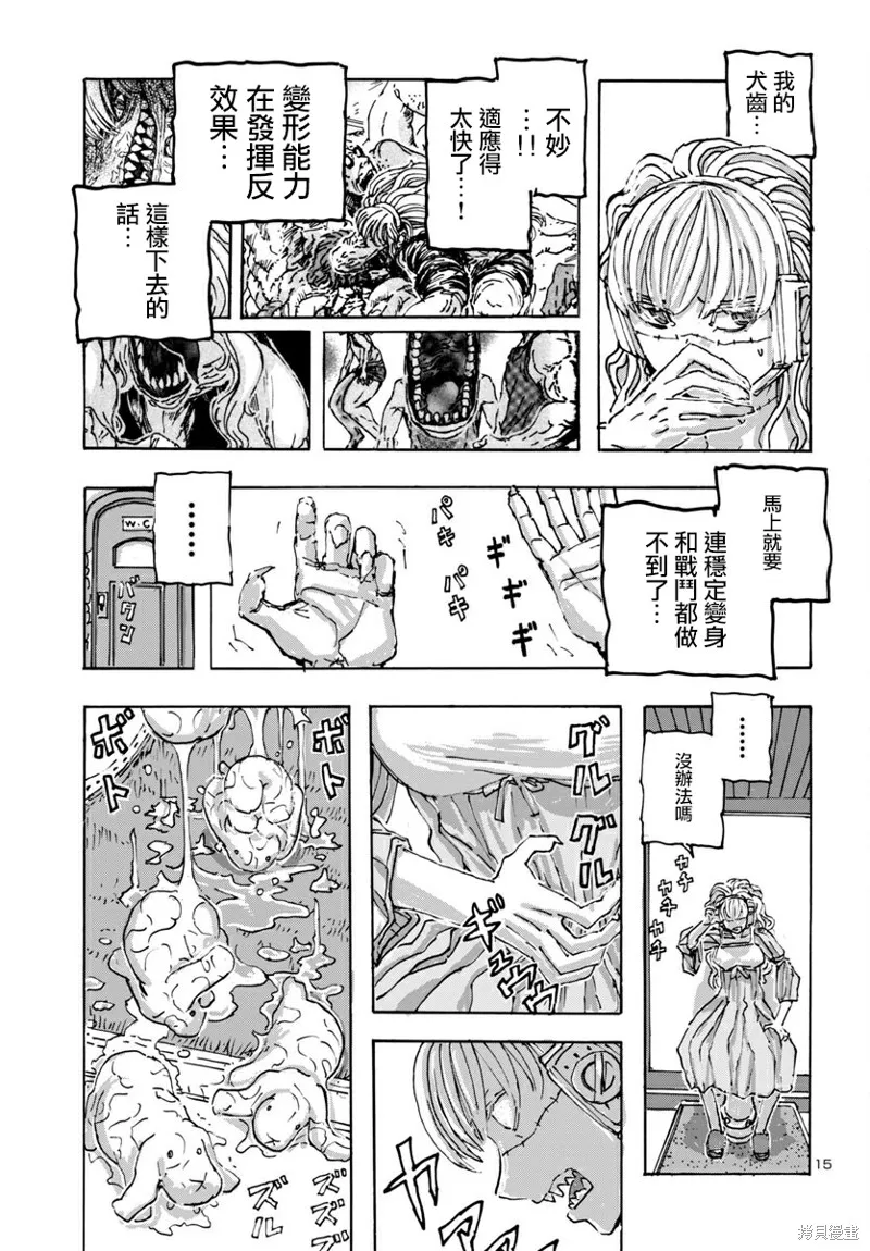 瘋狂怪醫芙蘭2,第55话,第16张