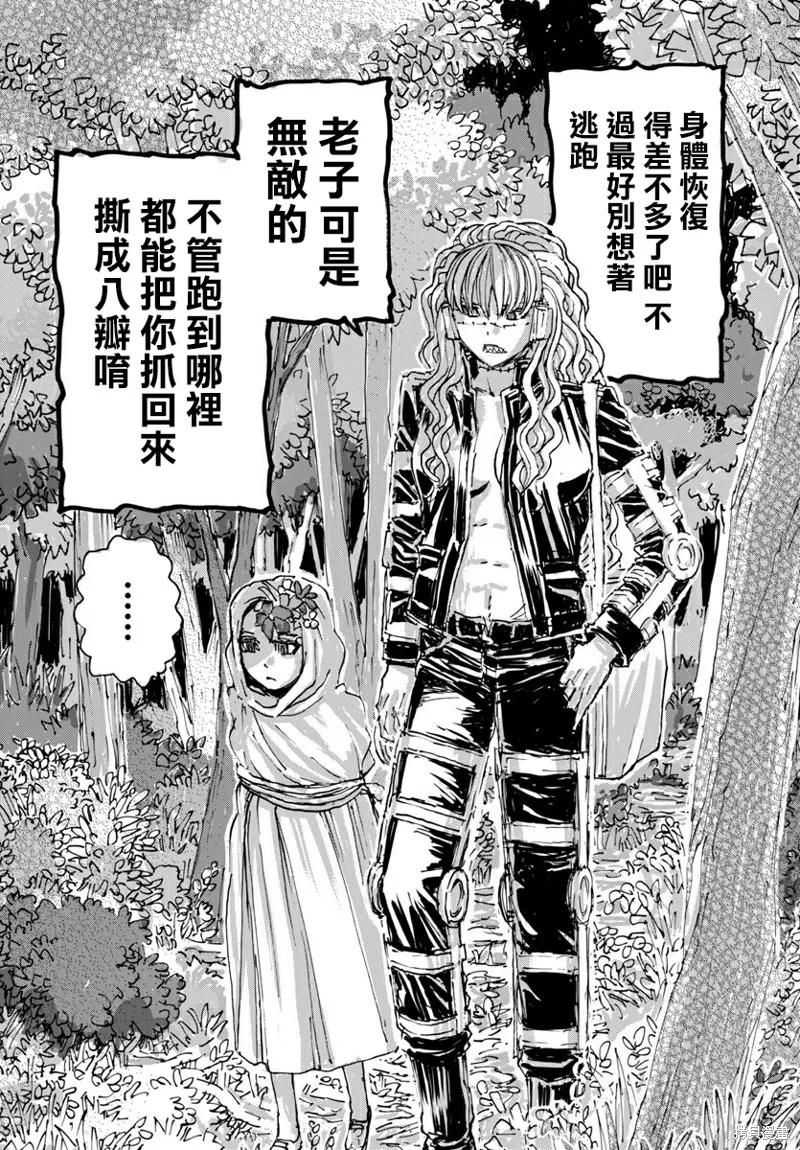 瘋狂怪醫芙蘭2,第55话,第3张