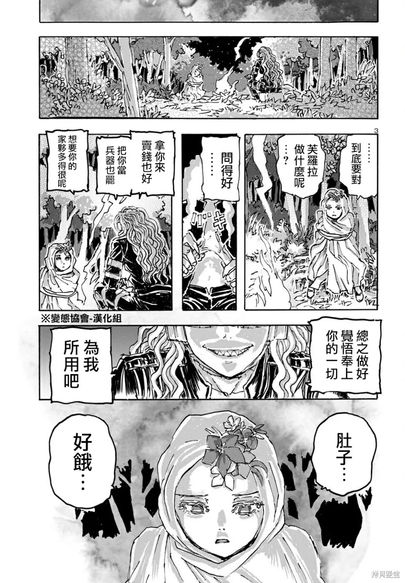 瘋狂怪醫芙蘭2,第55话,第4张