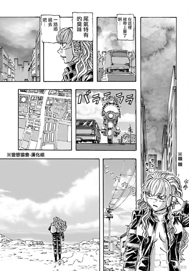 瘋狂怪醫芙蘭2,第55话,第8张