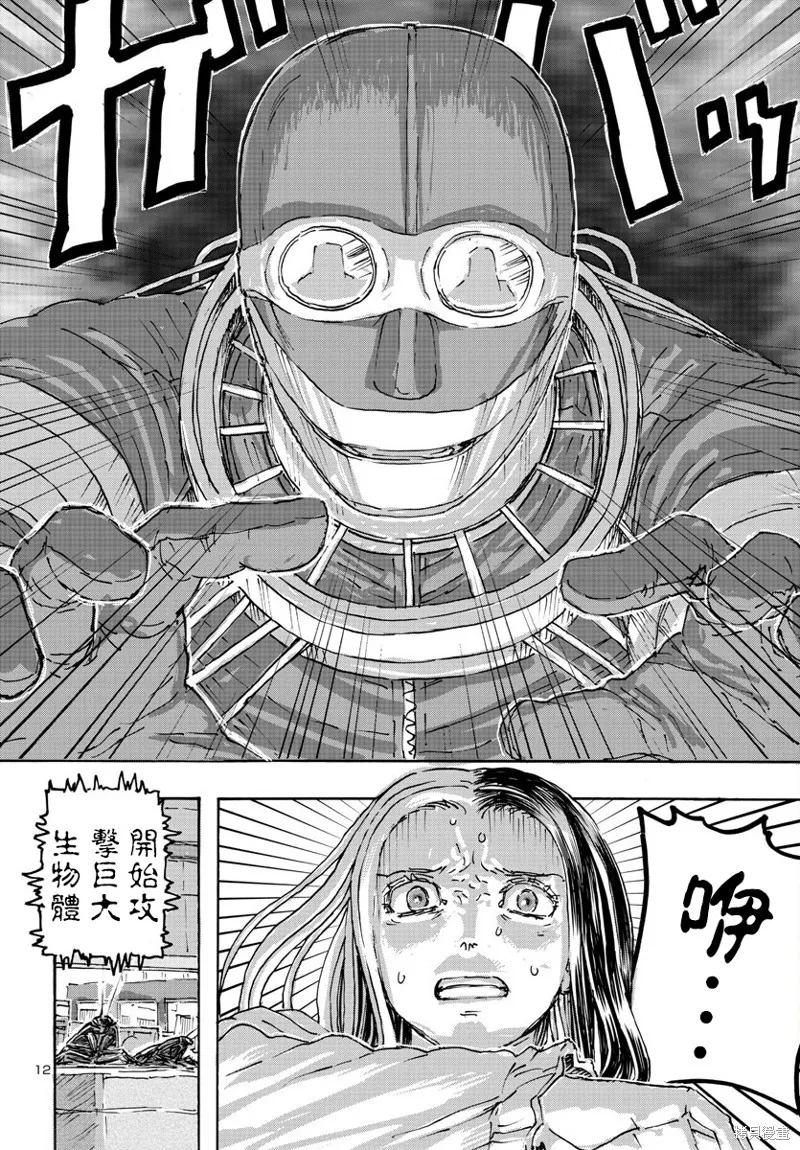 瘋狂怪醫芙蘭2,第53话,第12张