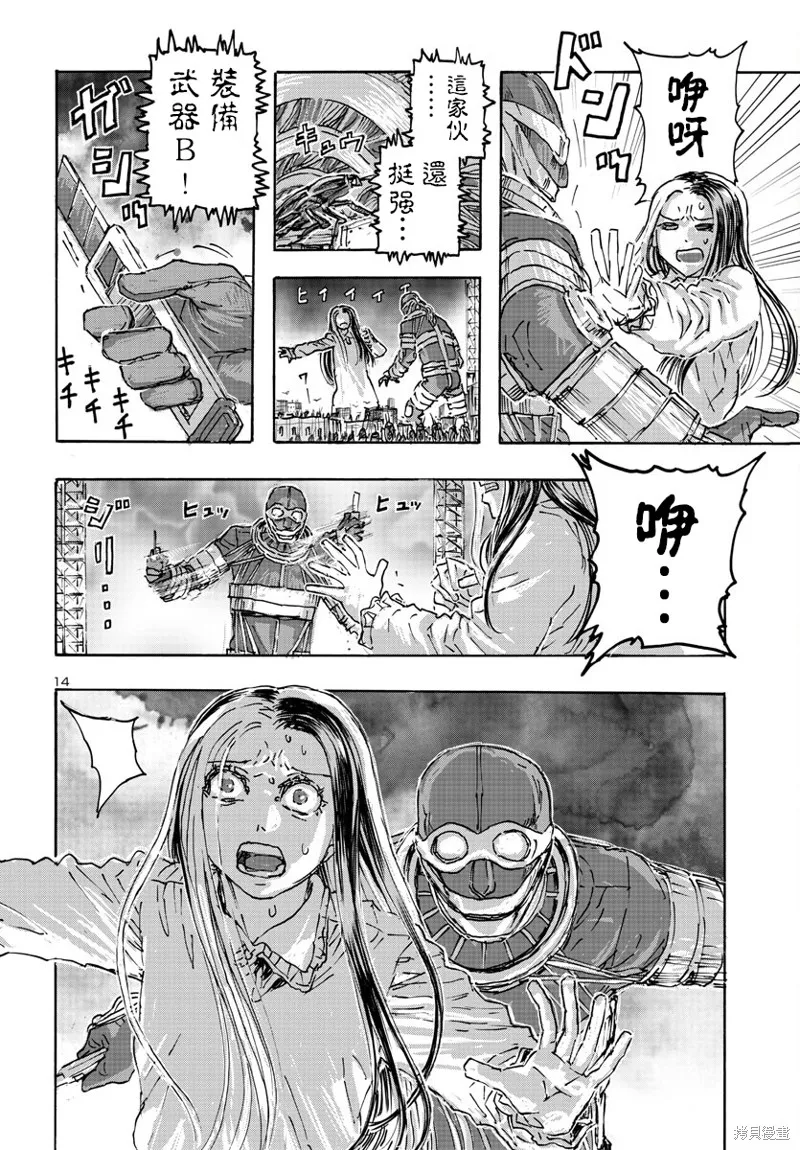 瘋狂怪醫芙蘭2,第53话,第14张