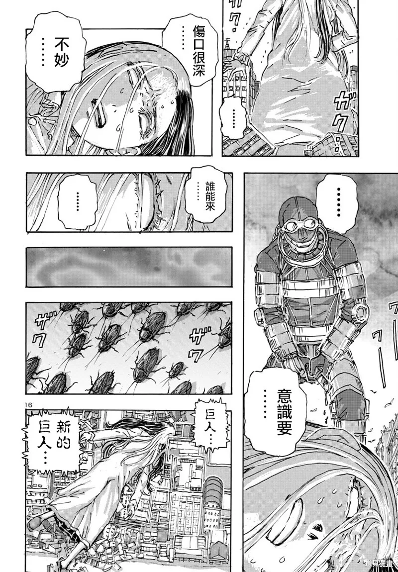 瘋狂怪醫芙蘭2,第53话,第16张