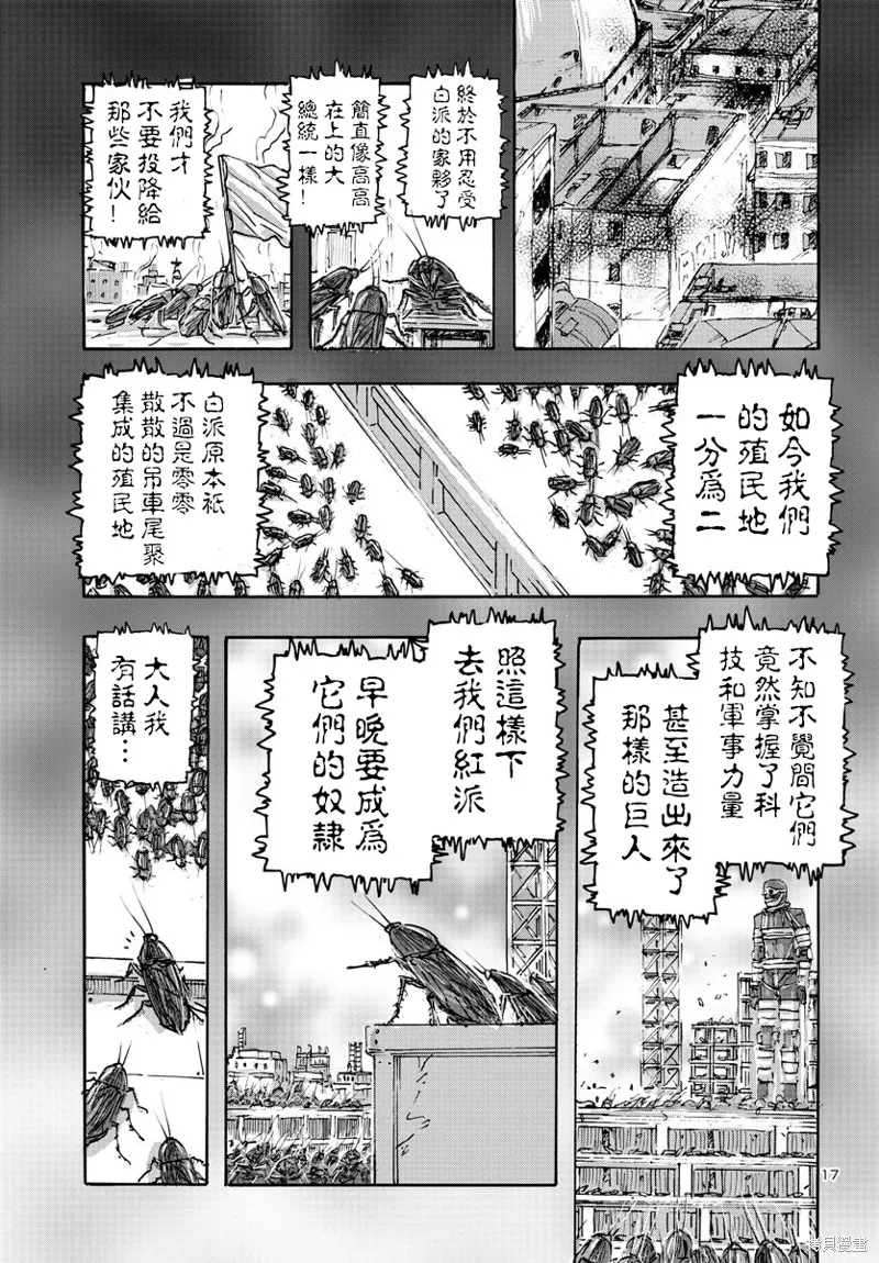 瘋狂怪醫芙蘭2,第53话,第17张