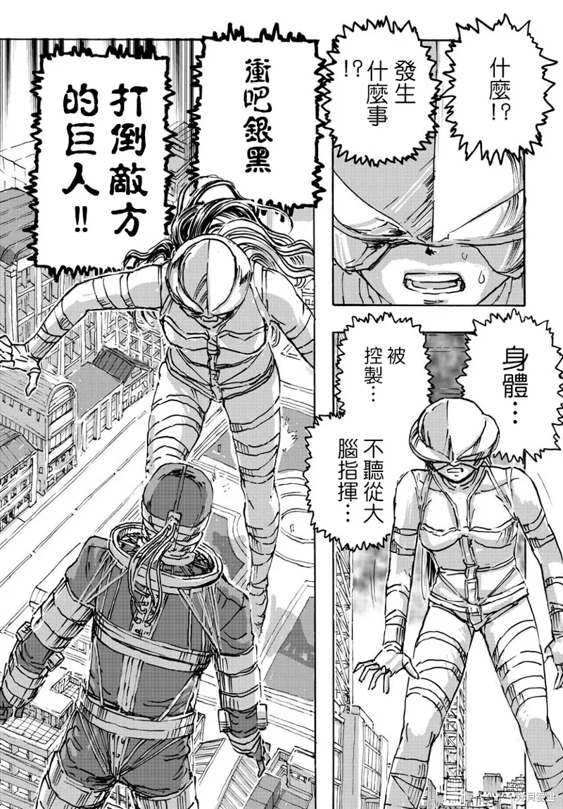 瘋狂怪醫芙蘭2,第53话,第21张