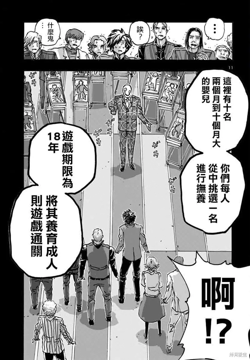 瘋狂怪醫芙蘭2,第59话,第11张