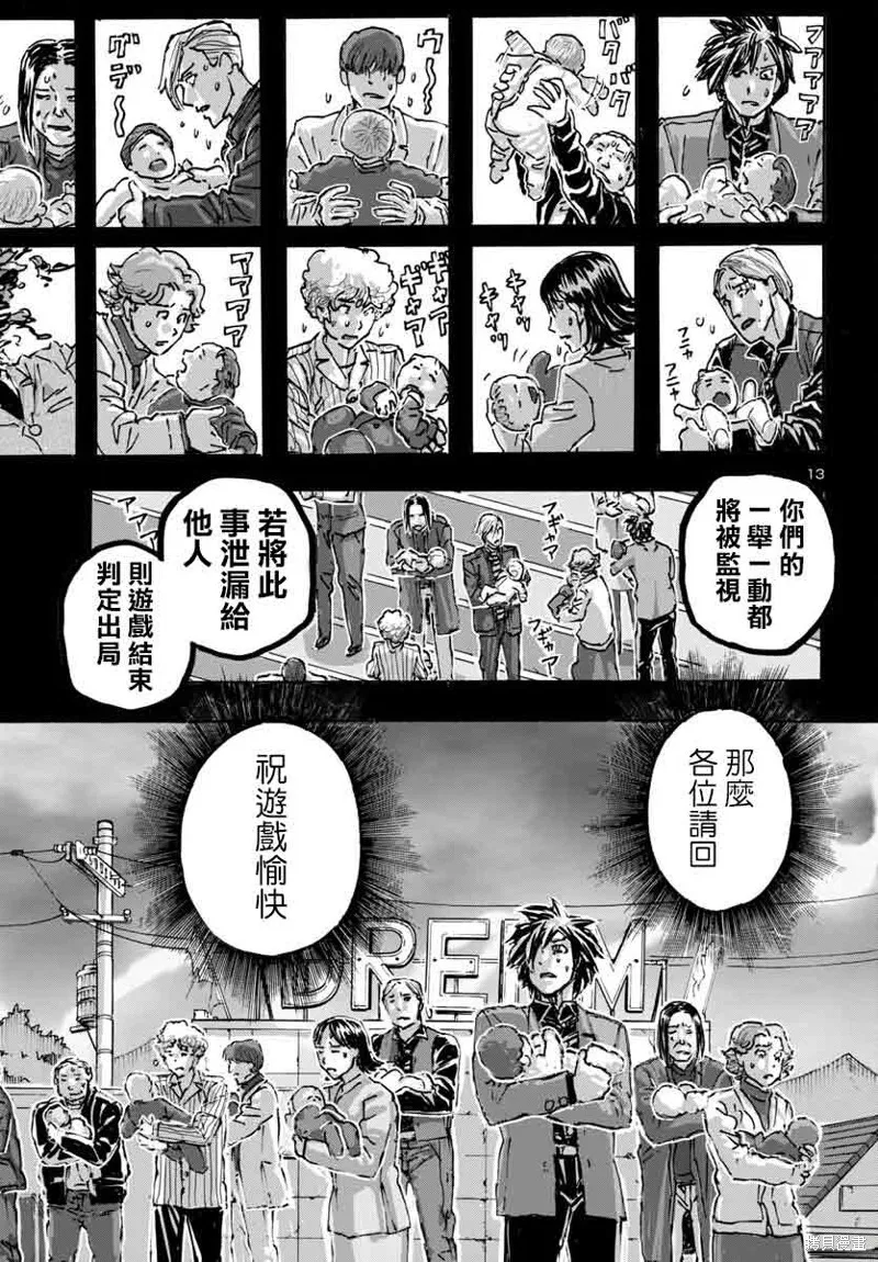 瘋狂怪醫芙蘭2,第59话,第13张