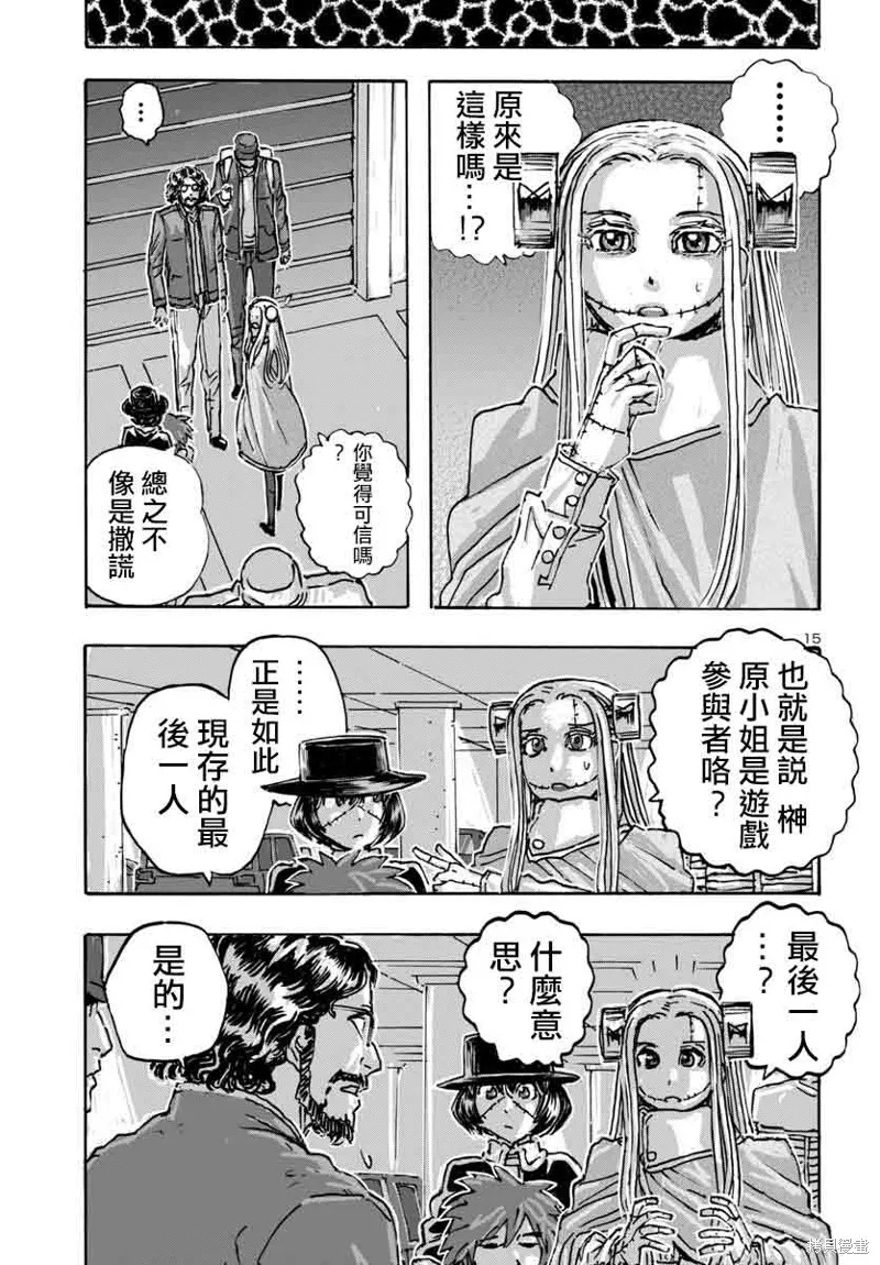瘋狂怪醫芙蘭2,第59话,第15张