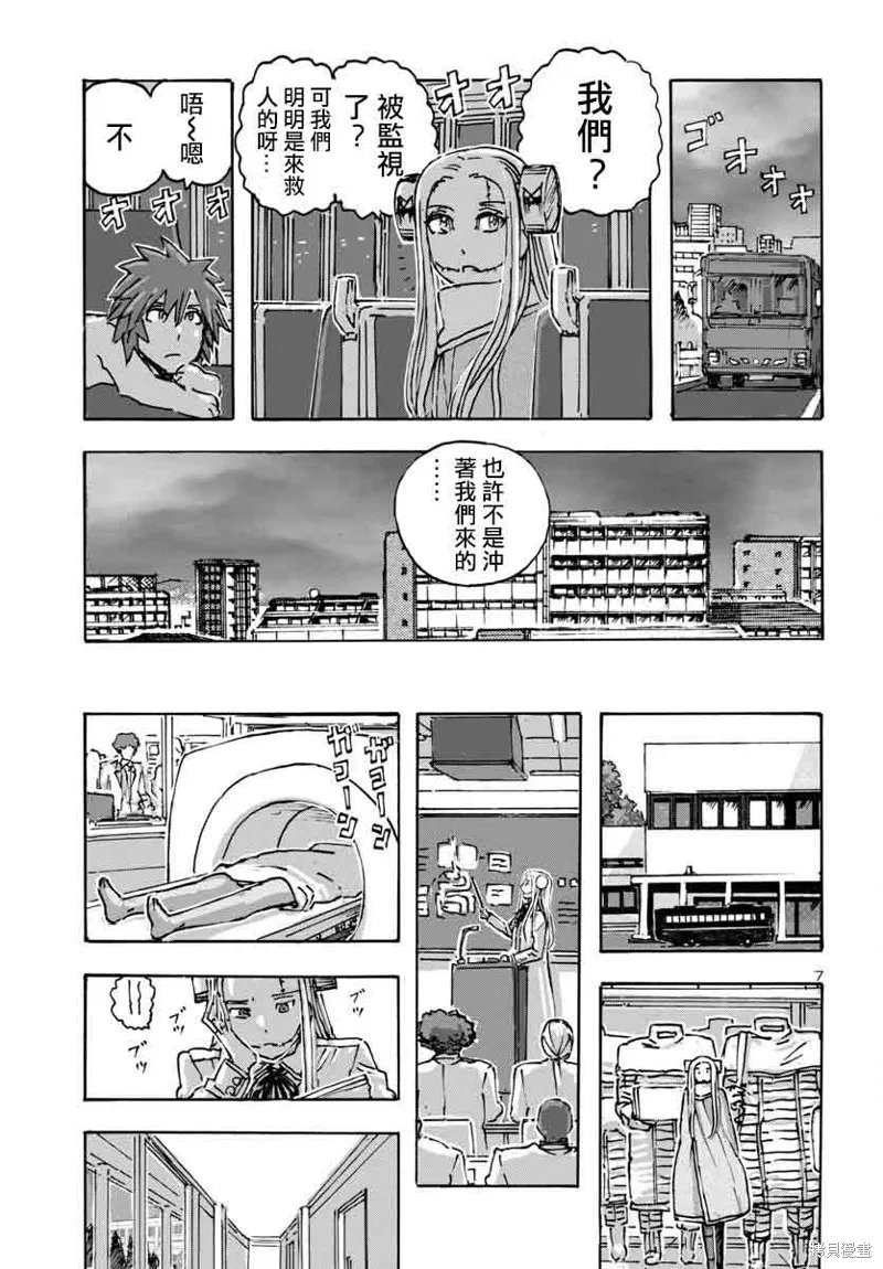 瘋狂怪醫芙蘭2,第59话,第7张