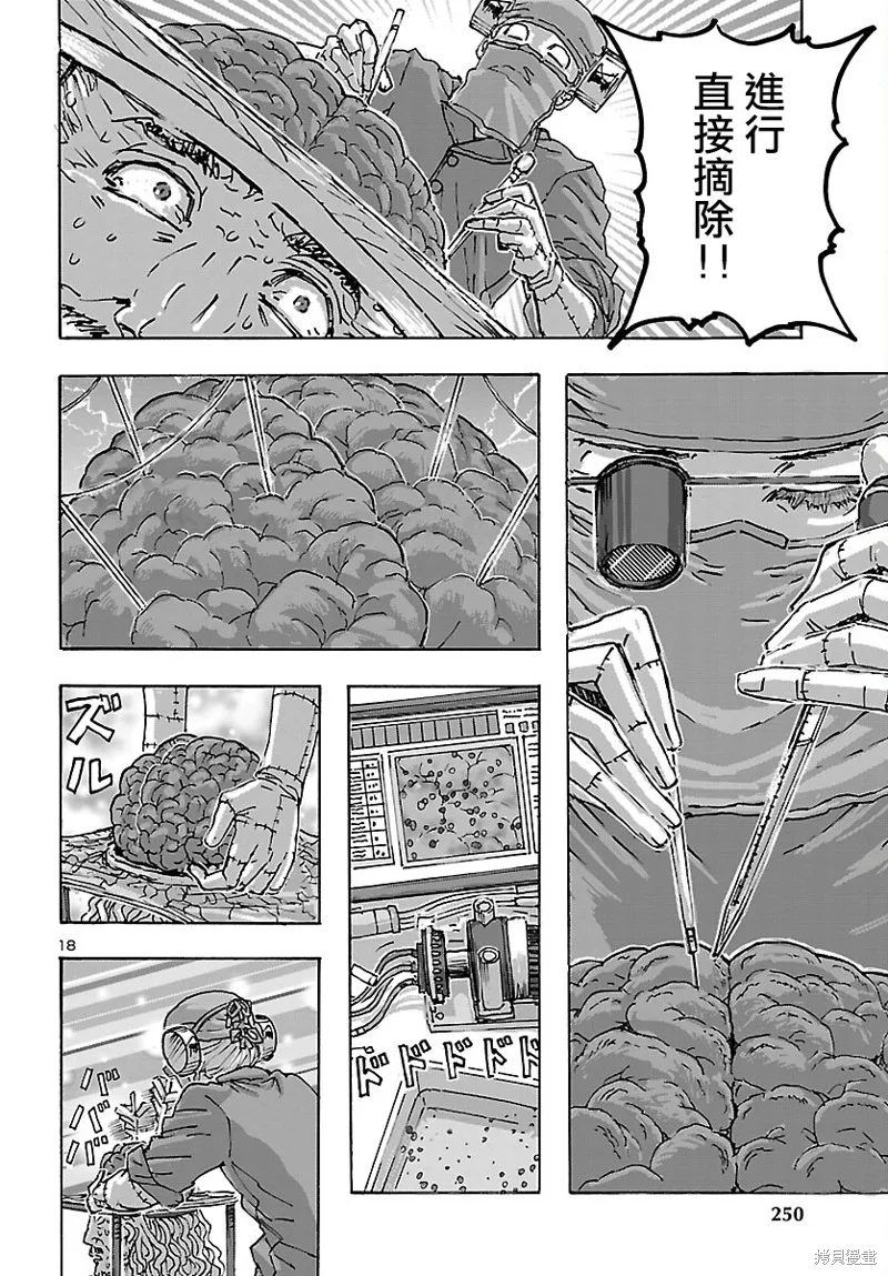 瘋狂怪醫芙蘭2,第48话,第19张