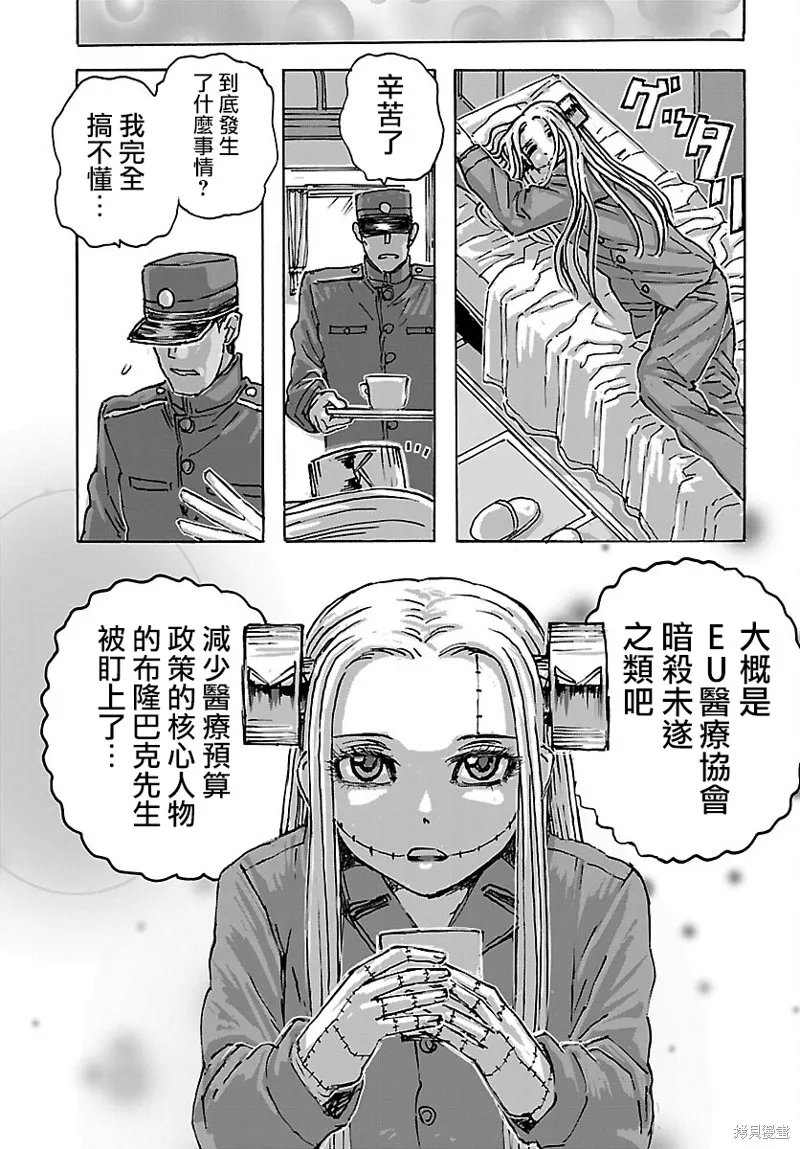 瘋狂怪醫芙蘭2,第48话,第20张