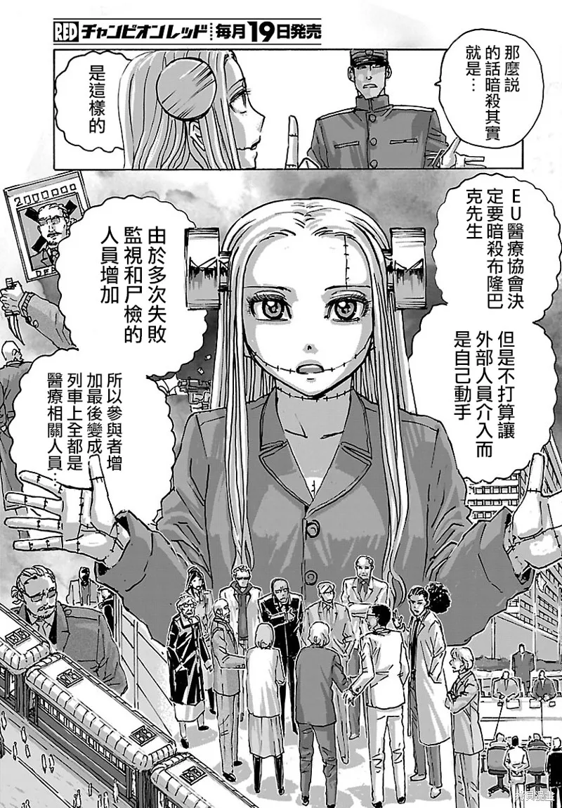 瘋狂怪醫芙蘭2,第48话,第22张