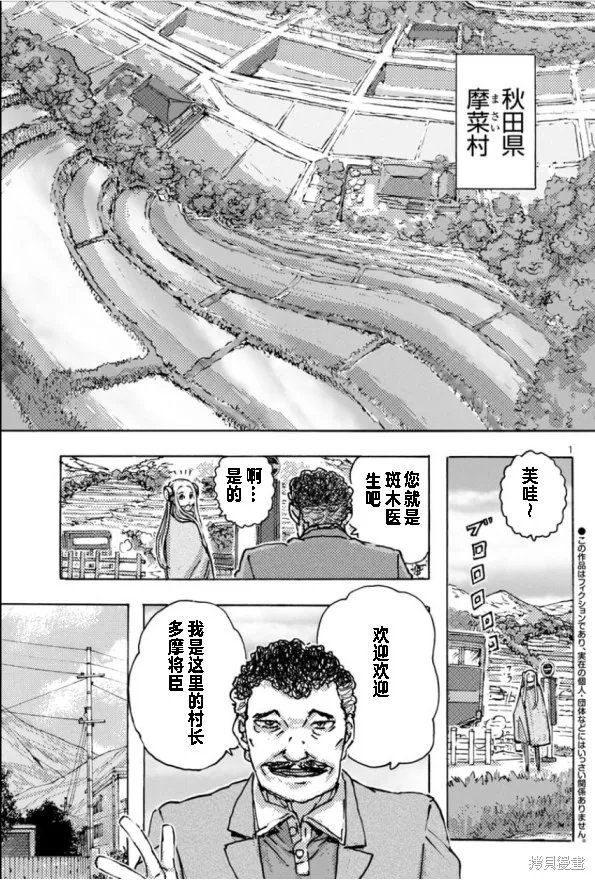 瘋狂怪醫芙蘭2,第62话,第1张