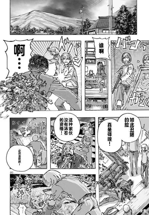瘋狂怪醫芙蘭2,第62话,第20张