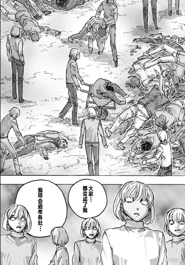 瘋狂怪醫芙蘭2,第62话,第23张