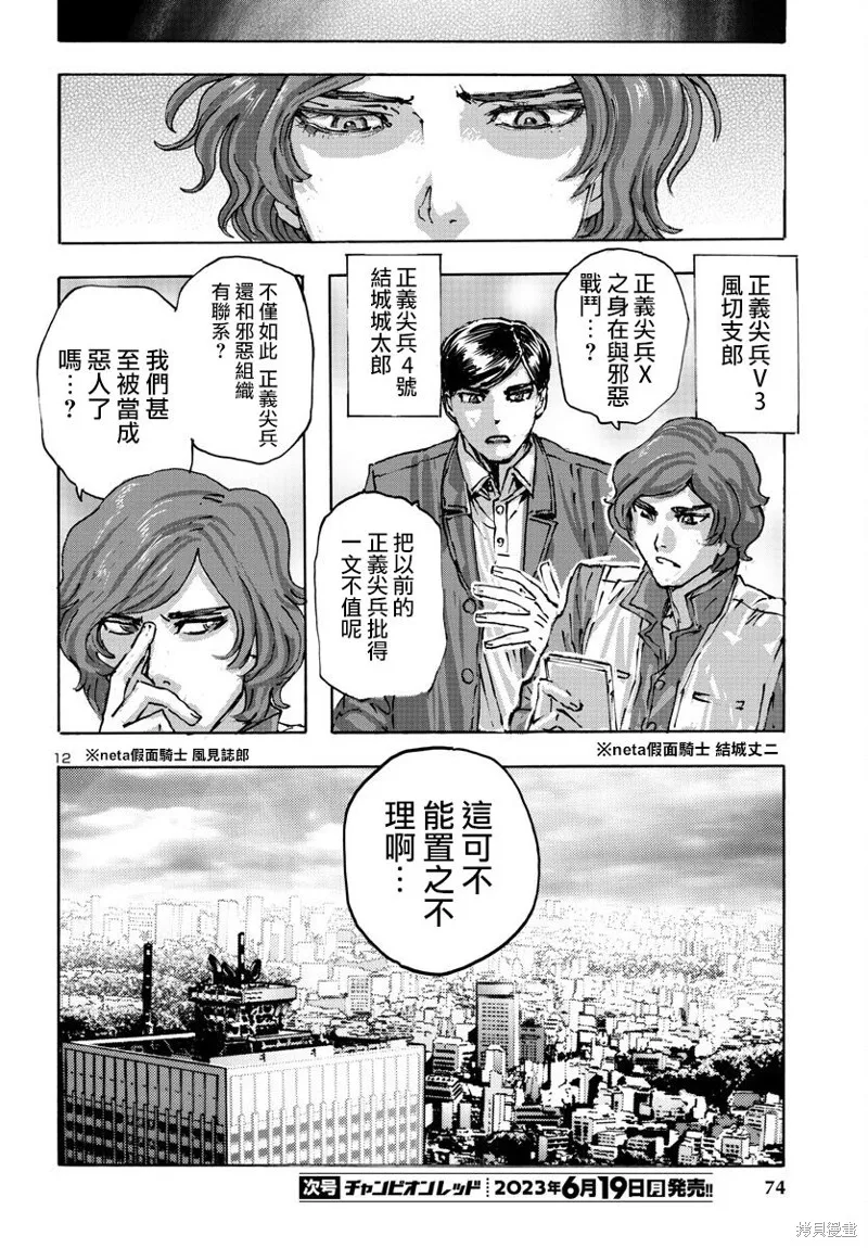 瘋狂怪醫芙蘭2,第50话,第12张