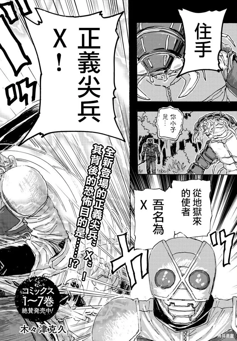 瘋狂怪醫芙蘭2,第50话,第2张