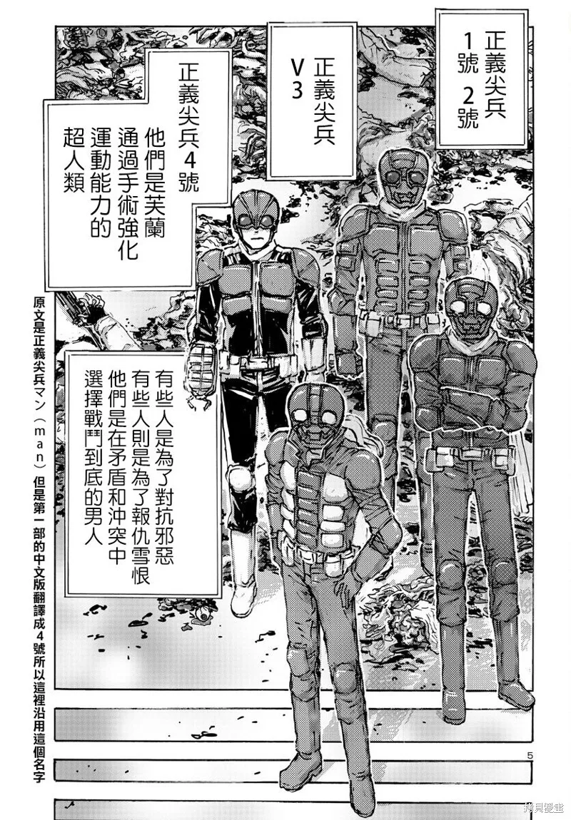 瘋狂怪醫芙蘭2,第50话,第5张