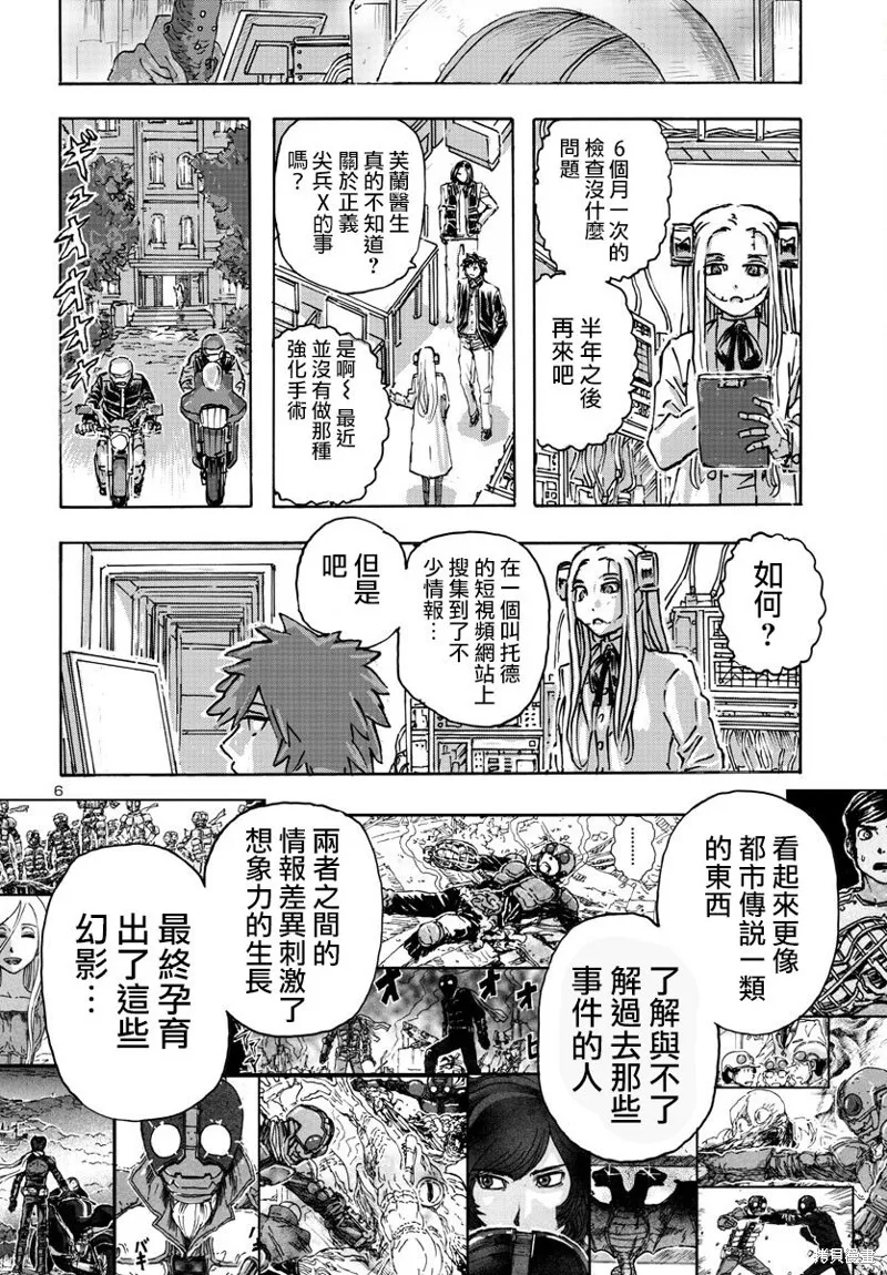 瘋狂怪醫芙蘭2,第50话,第6张