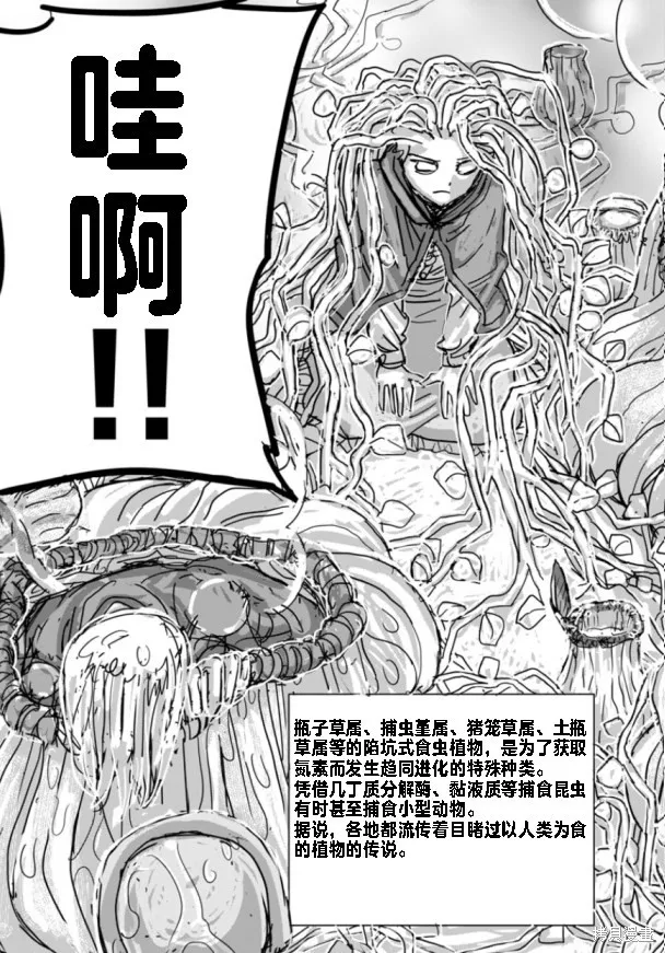 瘋狂怪醫芙蘭2,第67话,第15张