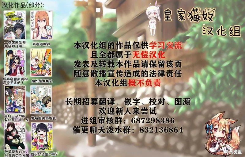 一觉醒来坐拥神装和飞船，我决定以买一套独门独户的房子为目标作为佣兵自由地活下去,第30.5话,第17张