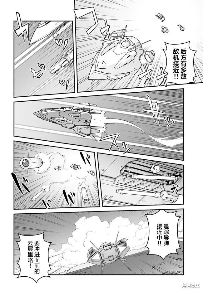 一觉醒来坐拥神装和飞船，我决定以买一套独门独户的房子为目标作为佣兵自由地活下去,第30.5话,第4张