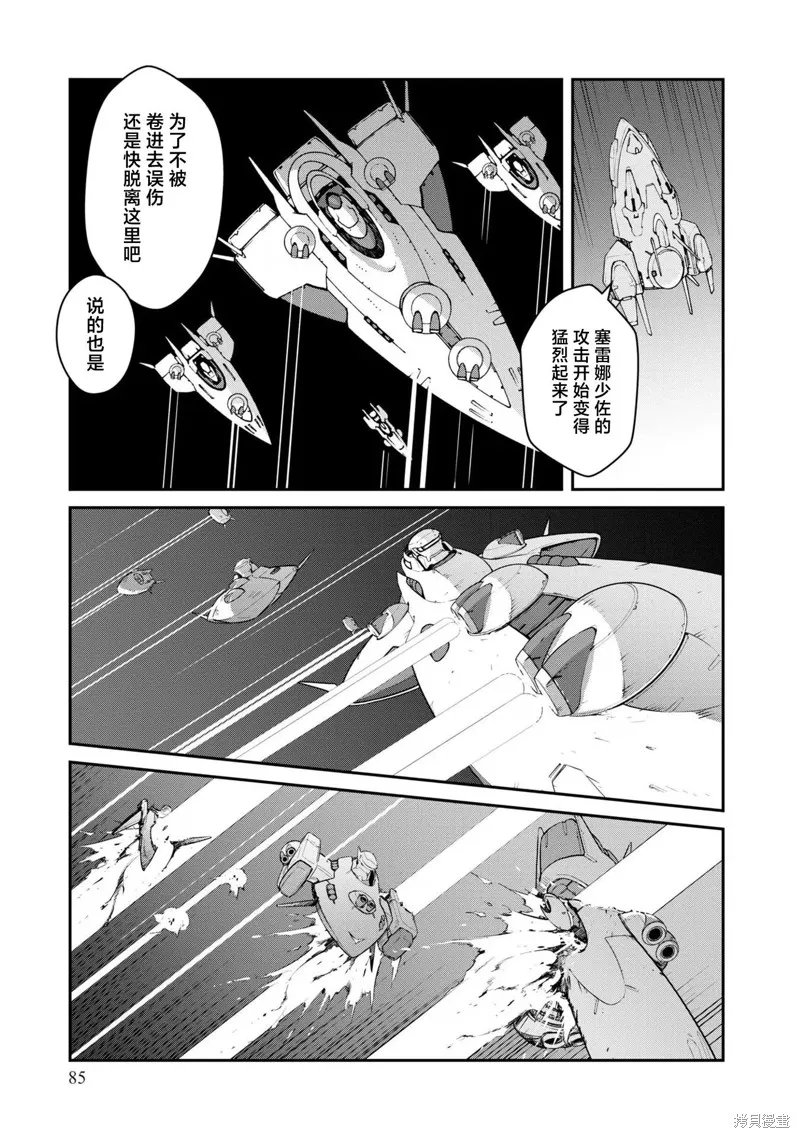 一觉醒来坐拥神装和飞船，我决定以买一套独门独户的房子为目标作为佣兵自由地活下去,第33话,第19张