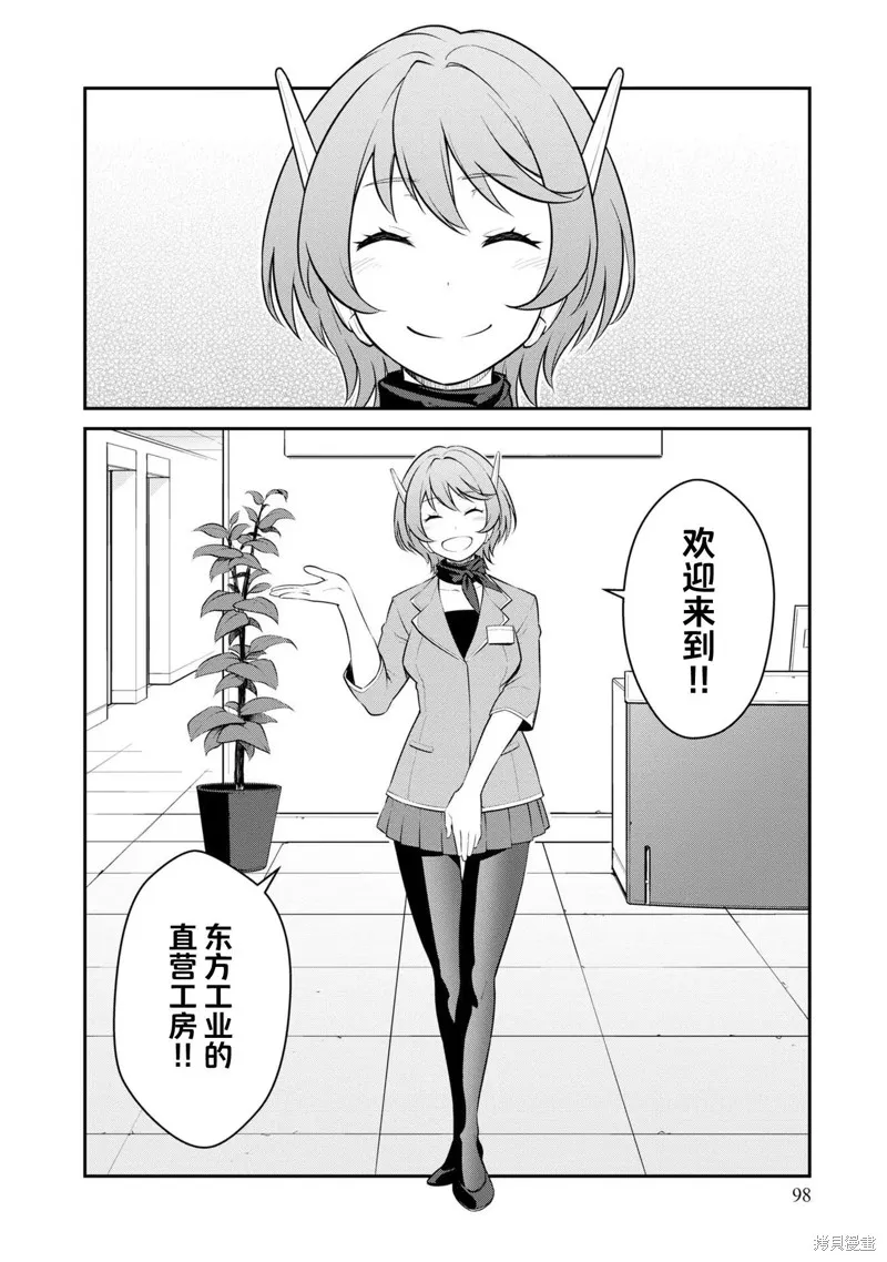 一觉醒来坐拥神装和飞船，我决定以买一套独门独户的房子为目标作为佣兵自由地活下去,第33话,第32张