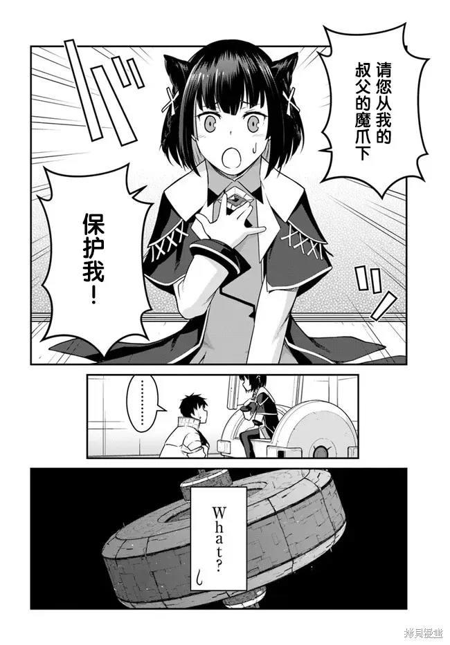 一觉醒来坐拥神装和飞船，我决定以买一套独门独户的房子为目标作为佣兵自由地活下去,第22.5话,第13张