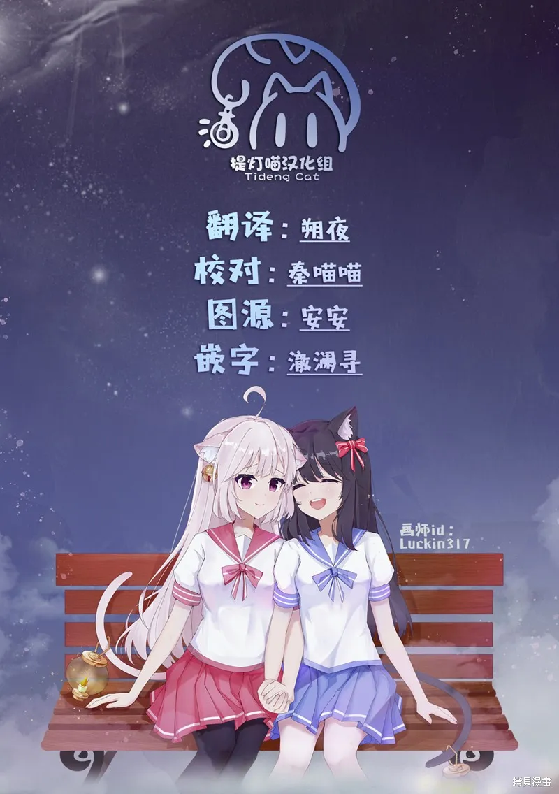 不一樣的連理,第24话,第11张