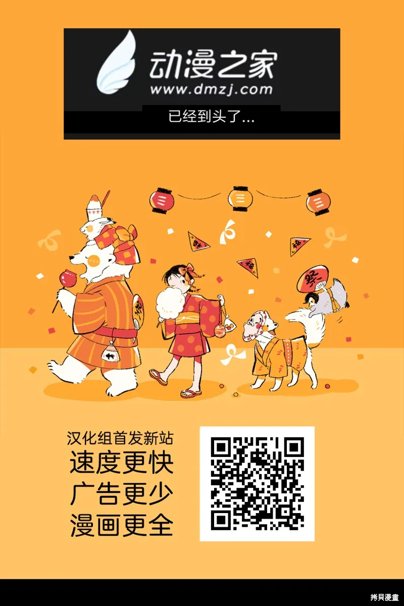 不一樣的連理,第24话,第12张