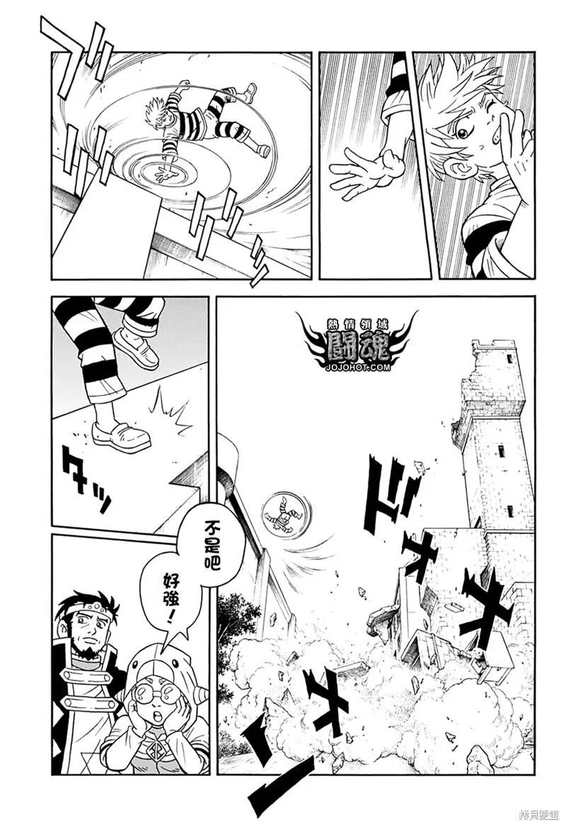 冒險王比特,第61话,第10张
