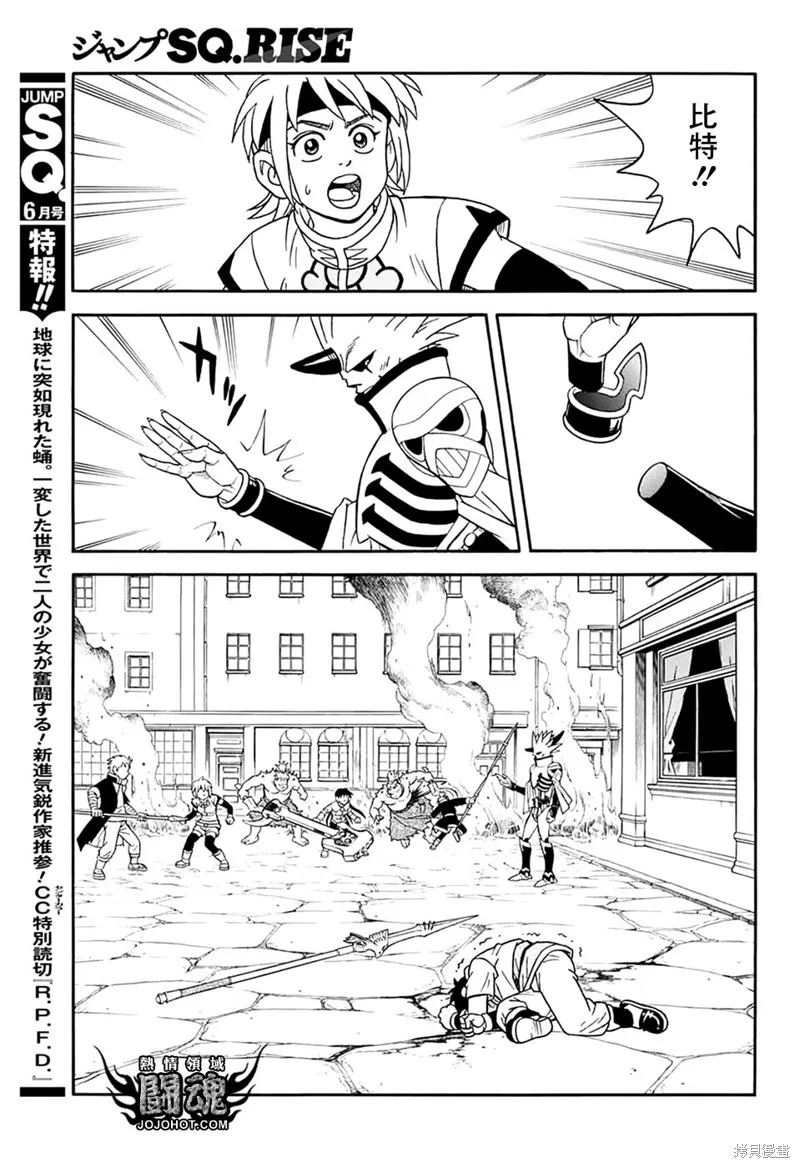 冒險王比特,第61话,第14张