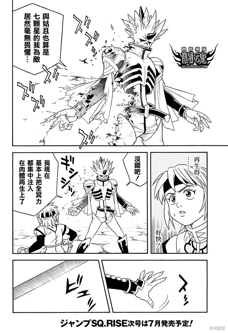 冒險王比特,第61话,第21张