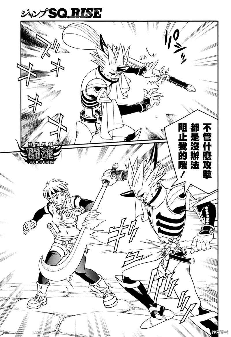 冒險王比特,第61话,第22张