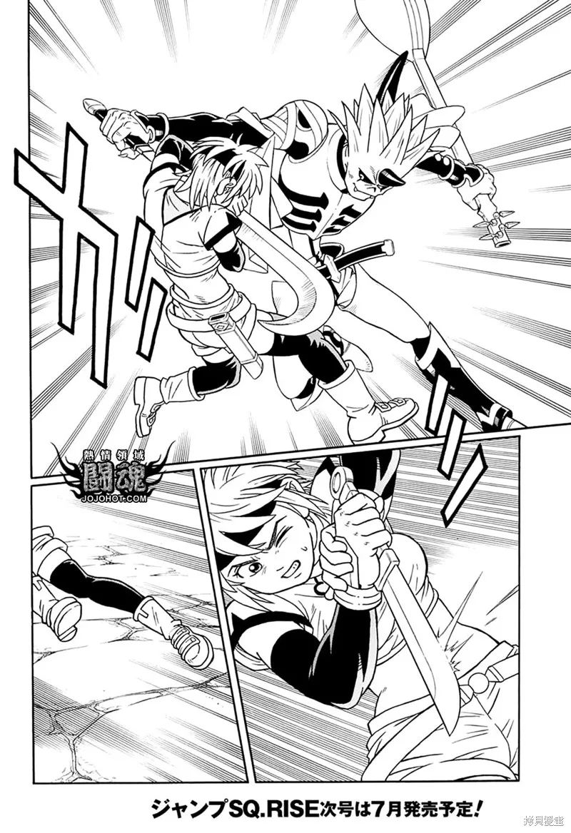 冒險王比特,第61话,第23张