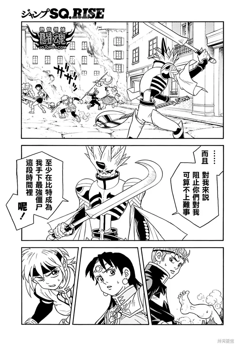 冒險王比特,第61话,第24张