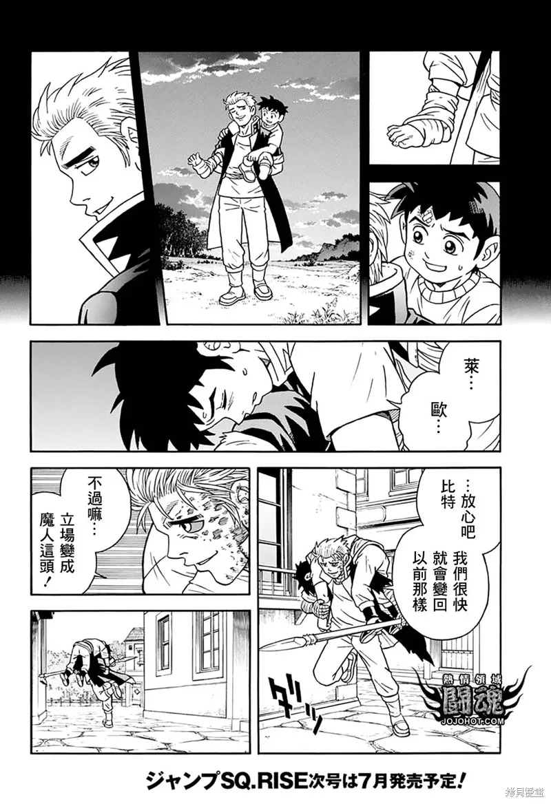 冒險王比特,第61话,第25张