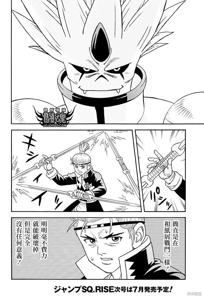 冒險王比特,第61话,第27张